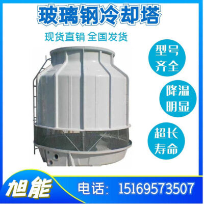 Nhà sản xuất cung cấp tháp giải nhiệt từ kho, tháp giải nhiệt tròn, tháp giải nhiệt các loại