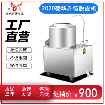 Máy rửa khoai tây Falcon căng tin thương mại máy khoai tây hoàn toàn tự động máy bóc vỏ điện máy bóc vỏ