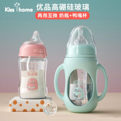Bình sữa thủy tinh đa năng silicone mỏ vịt cốc nước đồ dùng trẻ em trẻ em cho bé bú bình bộ tay cầm bán buôn xuyên biên giới