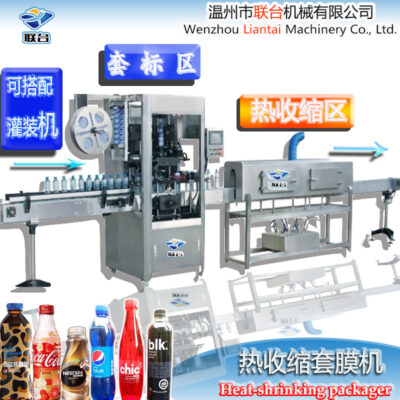 Cung cấp máy dán nhãn bao màng nhựa tự động, máy dán nhãn bao màng co tự động, máy tất cả trong một, dây chuyền đóng gói nhãn bao bì tự động
