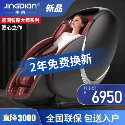 Nhà máy SL hướng dẫn xuyên biên giới về nhà toàn thân viên nang không gian hoàn toàn tự động Ghế massage Amazon Nhà máy Jingdian giao hàng trực tiếp