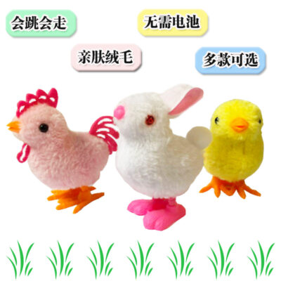 Clockwork Chicken Plush Chicken Rabbit Đồ chơi sang trọng Wind-up Đồ chơi giáo dục dành cho trẻ em Quà tặng bán buôn