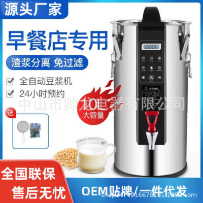 Máy làm sữa đậu nành thương mại cửa hàng ăn sáng tách xỉ bùn máy làm sữa đậu nành tự động không xỉ máy làm sữa đậu nành căng tin công suất lớn mới