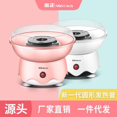 Máy làm kẹo bông Jinzheng Gia đình trẻ em Máy làm kẹo bông hoàn toàn tự động Ổ cắm đường màu nhỏ có sẵn ở nhiều quốc gia khác nhau