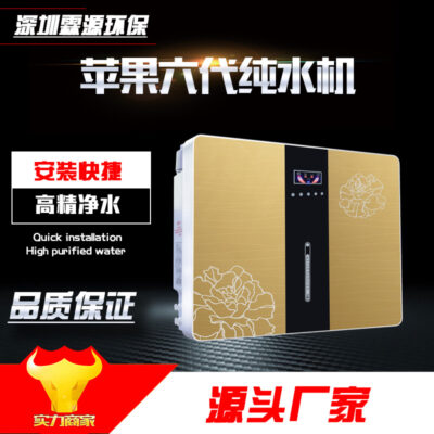 Máy lọc nước tinh khiết dạng hộp thế hệ thứ sáu máy lọc nước tinh khiết thẩm thấu ngược máy lọc nước RO gia đình máy uống trực tiếp