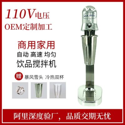 Hộ Gia Đình Thương Mại 110V Máy Đánh Sữa Sữa Máy Trộn Máy Tạo Bọt Sữa Trộn Cốc Đôi Phối Cocktail
