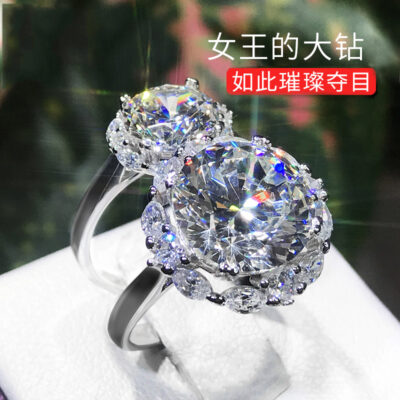 Douyin lưới màu đỏ phong cách nóng bỏng quả trứng chim bồ câu kim cương lớn của nữ hoàng 5 carat giả moissanite kim cương carbon cao nhẫn kiểu Nhật nhẹ sang trọng