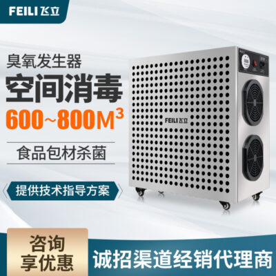 Xưởng chế biến thực phẩm máy khử trùng ozone phòng đóng gói bánh trung thu khử trùng nguồn máy tạo ozone tùy chỉnh nhà máy