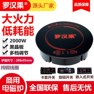 Cửa hàng lẩu hộ gia đình bếp điện cảm ứng tròn 2000 wát thương mại nhúng điện lò nồi lẩu nhỏ cảm ứng có thể được tùy chỉnh