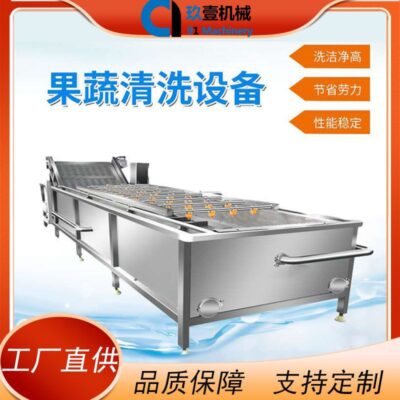 Máy làm sạch bong bóng phun áp lực cao Máy làm sạch trái cây và rau đậu bắp tự động Thiết bị làm sạch bong bóng ngô
