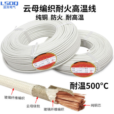 Các nhà sản xuất tại chỗ dây nhiệt độ cao bện mica Dây nhiệt độ cao GN500 dây chống cháy dây nhiệt độ cao mica chống cháy