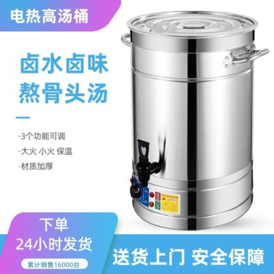 Nồi nấu súp bằng thép không gỉ thương mại nồi nấu súp nồi nấu súp thịt bò và thịt cừu công suất lớn tiết kiệm năng lượng tiết kiệm năng lượng xô súp cay nóng