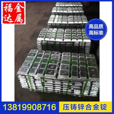 Cung cấp phôi hợp kim nhôm kẽm trong nước Nhà cung cấp phôi kẽm ZZnAID4-1A Bán buôn phôi kẽm ZZnAID4-1A