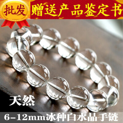 [Giấy chứng nhận quà tặng] Vòng tay pha lê trắng băng tự nhiên Vòng tay đá quý tự nhiên Trang sức pha lê tự nhiên