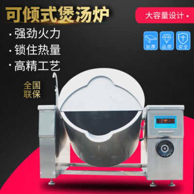Thiết bị ngỗng hầm điện từ loại nghiêng loại bếp súp thương mại xoay phải có hương vị nồi súp hầm cổ vịt công suất lớn ngắn