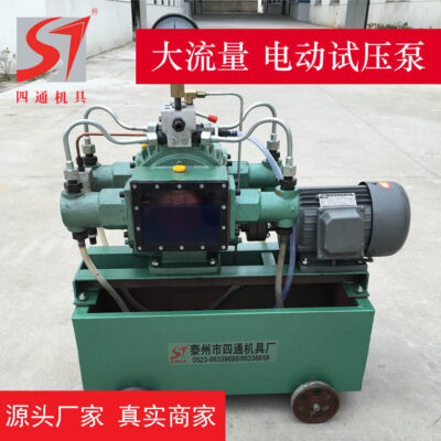 Nhà sản xuất bốn chiều cung cấp máy bơm thử áp suất điện áp suất thấp, dòng chảy lớn, máy bơm thử áp suất đường ống dẫn nước, máy thử áp suất nồi hơi
