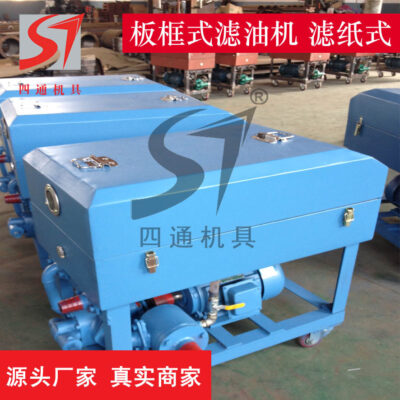 Nhà máy bán buôn máy lọc dầu áp lực khung tấm BASY/LY-50125160200300 Máy lọc dầu khung tấm di động