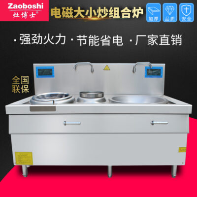 Bếp kết hợp nồi lớn và chiên nhỏ thương mại bếp điện từ hai đầu bếp nhà hàng trường học nấu và chiên thức ăn nhanh thiết bị nhà bếp bằng thép không gỉ
