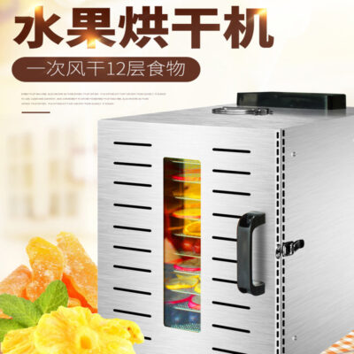 Máy sấy trái cây Yixin thực phẩm gia dụng trái cây và rau đậu hòa tan trà trái cây xúc xích máy sấy không khí máy sấy khô trái cây 12 lớp