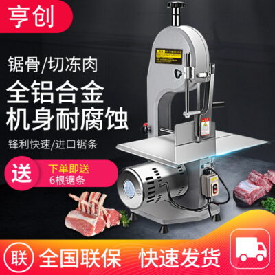 Máy cưa xương để bàn thương mại Hengchuang Chặt xương sườn Máy cắt thịt Máy cắt xương điện Chân lợn nhà máy cá đông lạnh Bán hàng trực tiếp