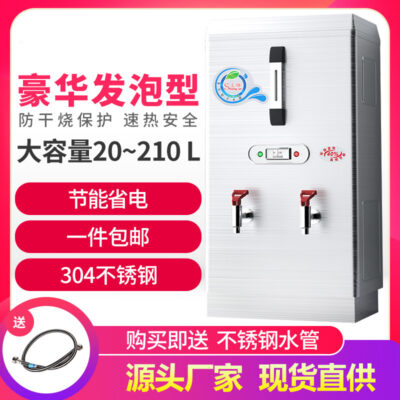 Thương Mại Thép Không Gỉ Điện Làm Nóng Nước Máy Thương Mại Máy Nước Nóng Trường Nhà Hàng Sôi Xô Cách Nhiệt Nước Sôi Lò