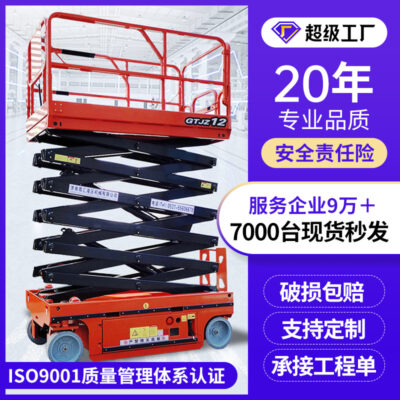 Phương tiện làm việc trên không thủy lực 12m Bệ nâng cắt kéo tự hành 10m Xe nâng hoàn toàn bằng điện 14m