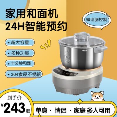 Yiyuan đầu bếp máy hộ gia đình thương mại và mì nhào máy trộn mì máy tính để bàn máy đánh trứng tự động máy trộn đa chức năng