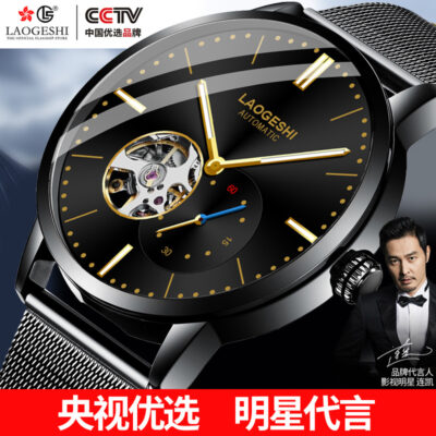 Đồng hồ nam chính hãng thụy sỹ cơ siêu mỏng mẫu mới đồng hồ nam tự động chống nước thời trang