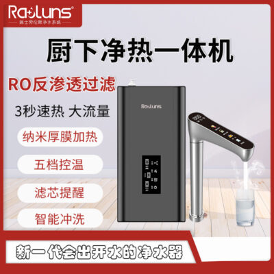 Lưới nhiệt tất cả trong một máy bếp dưới 3 giây tốc độ nhiệt bốn bánh răng điều khiển nhiệt độ hiển thị kỹ thuật số màn hình màu vòi máy lọc nước RO hộ gia đình bán buôn