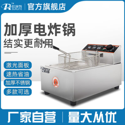 Nồi chiên điện Orient thương mại nồi chiên điện công suất lớn gian hàng nồi chiên gà chiên khoai tây chiên máy dây đơn xi lanh