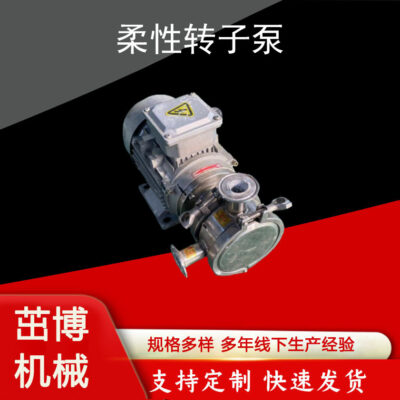 Sản xuất máy bơm rượu vệ sinh Máy móc thiết bị vận chuyển thực phẩm Máy bơm bùn đô thị Máy bơm cánh quạt linh hoạt chất liệu silicon