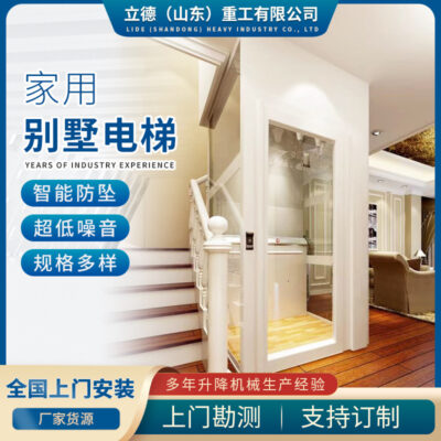 Lực kéo đơn giản thủy lực nhà thang máy biệt thự nhỏ không có rào cản trong nhà và ngoài trời gác mái thang máy bốn tầng