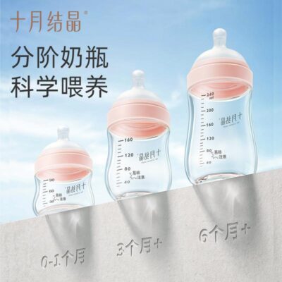 Tháng 10 bình sữa thủy tinh kết tinh cho bé đồ dùng cho bé sơ sinh bình bú 0-3-6-12 tháng SH2372