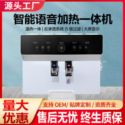 Máy lọc nước gia đình bán buôn máy sưởi tất cả trong một giọng nói uống trực tiếp máy lọc nước tinh khiết RO lọc thẩm thấu ngược nhà sản xuất máy lọc nước