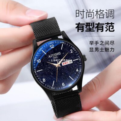 Đồng hồ tự động nam học sinh phiên bản Hàn Quốc hợp thời trang mát mẻ bầu trời đầy sao không thấm nước trường trung học cơ sở đồng hồ đôi nữ đồng hồ đẹp