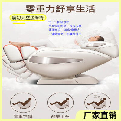 Hộ Gia Đình Toàn Thân Không Gian Điện Ghế Massage Tự Động Người Cao Tuổi Không Gian Giải Trí Viên Cao Cấp Thông Minh Không Trọng Lực Ghế Massage