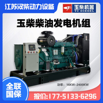 Nhà máy sản xuất máy phát điện Yuchai Quảng Tây Thiết bị dự phòng 100KW200KW Bộ máy phát điện Diesel Yuchai tắt tiếng di động