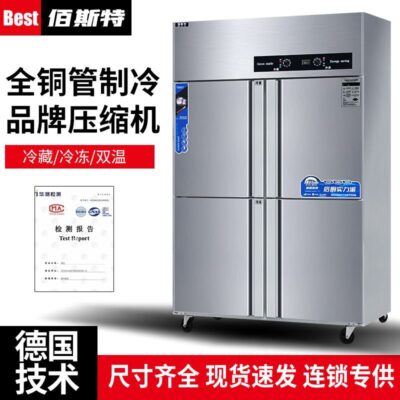 Tủ đông bốn cửa tốt nhất tủ đông thương mại nhiệt độ kép tủ lạnh nhà bếp Tủ lạnh 46 cửa tủ đông sáu cửa dung tích lớn thẳng đứng