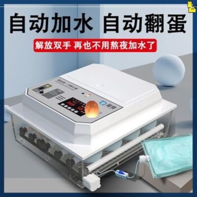 Máy ấp trứng hoàn toàn tự động hộ gia đình nhỏ máy ấp trứng vịt ngỗng chim bồ câu lồng ấp trứng gà máy ấp trứng