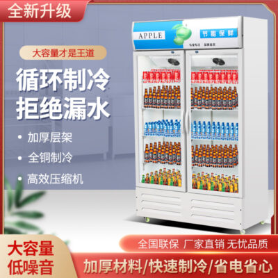 Tủ trưng bày bia tủ lạnh nước giải khát tủ trưng bày dọc tủ đựng đồ uống siêu thị tủ rượu tủ bia thương mại làm mát không khí