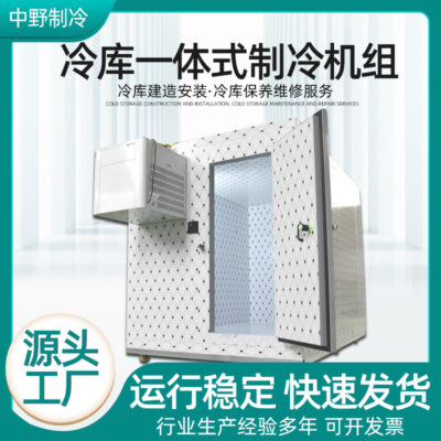 Kho lạnh di động đa tiêu chuẩn trái cây và rau quả làm lạnh thịt tươi kho đông nhanh khách sạn siêu thị tủ đông giữ tươi