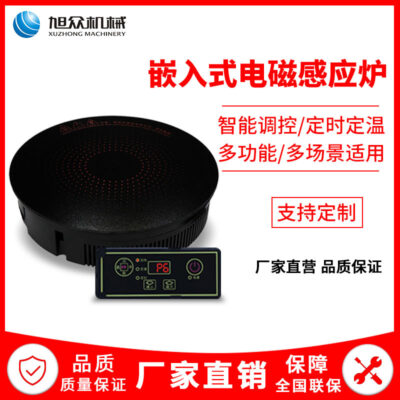 Thương Mại Nhà Hàng Tự Phục Vụ Nhúng Lẩu Cảm Ứng Thời Gian Cố Định Nhiệt Độ Hộ Gia Đình Vòng Nhỏ Cảm Ứng Thiết Bị