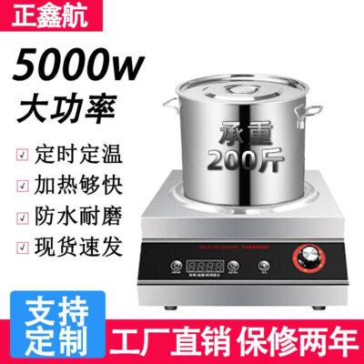 Thương Mại Cảm Ứng Cao Cấp 5000W Phẳng Lõm Cảm Ứng Nhà Hàng Căng Tin Bếp Công Nghiệp Bếp