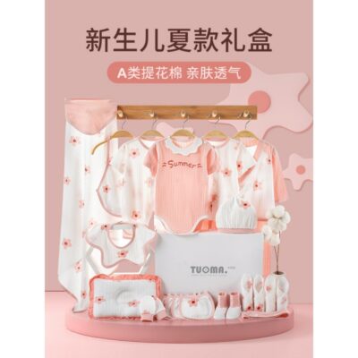 Bộ hộp quà tặng sơ sinh quần áo trẻ em mùa thu đồ sơ sinh sơ sinh nữ bé họp mặt trăng tròn quà tặng mùa hè