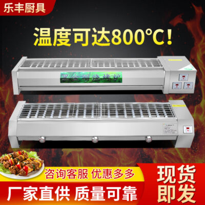 Black King Kong Thương Mại Bếp Nướng BBQ Không Khói Gas Ngoài Trời Lò Nướng Đường Phố Hàu Thịt Cừu Nướng Kebab