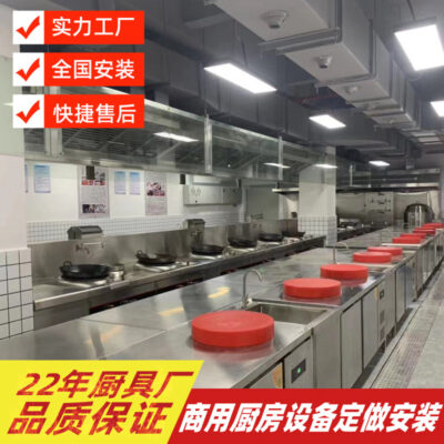 Quảng Châu nhà sản xuất nhà hàng khách sạn thiết bị nhà bếp đơn vị doanh nghiệp kỹ thuật căng tin sản phẩm thép không gỉ thiết bị