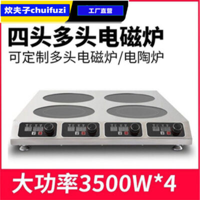 Bếp điện từ Baozai bốn đầu công suất cao thương mại 3500 watt bếp nhà hàng khách sạn bếp từ Baozai nhiều đầu 2000w
