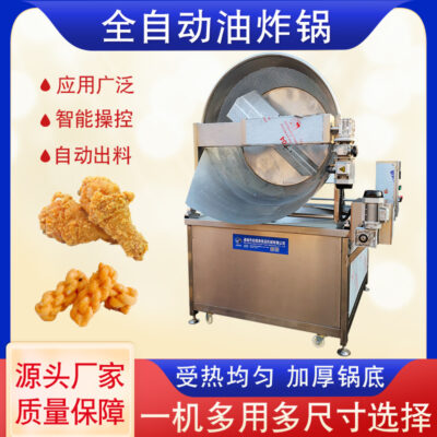 Máy chiên hạt óc chó hoàn toàn tự động tách dầu-nước nồi chiên xoắn xoắn thiết bị nồi chiên bong bóng đậu xanh chiên