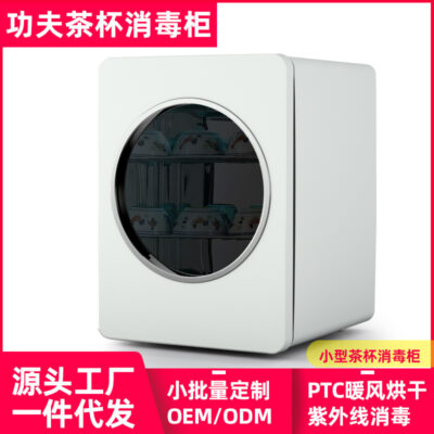 Quầy khử trùng tách trà loại văn phòng mini bộ trà cực tím cốc khách sạn thương mại hộ gia đình trà đạo