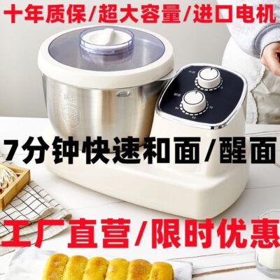 Máy nhào bột tại nhà đặc biệt máy nhào tự động đa chức năng nhào bột lên men một thiết bị nhào đa chức năng